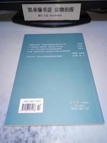 當代亞太 2018年第5期 總第221期