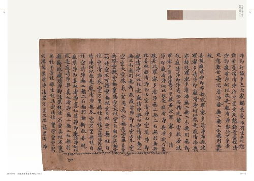 敦煌文獻(xiàn)的前世今生 從千年洞窟到現(xiàn)代圖書(shū)發(fā)行部