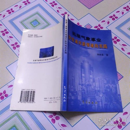 雨晴書(shū)閣與孔夫子舊書(shū)網(wǎng) 圖書(shū)發(fā)行的雙翼