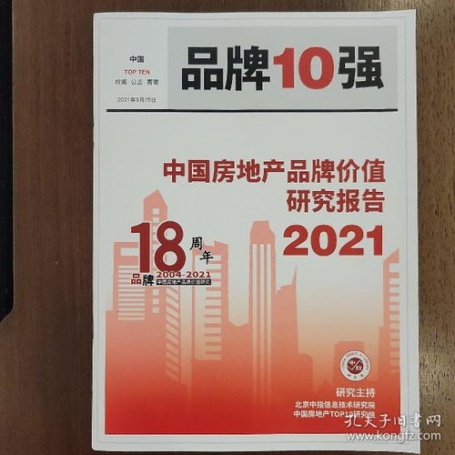 鶴鳴書榭 孔夫子舊書網(wǎng)的實體新篇章