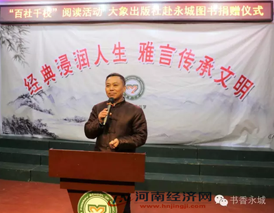 “百社千?！遍喿x活動隆重舉行 愛心捐贈匯暖流，書香致遠潤童心