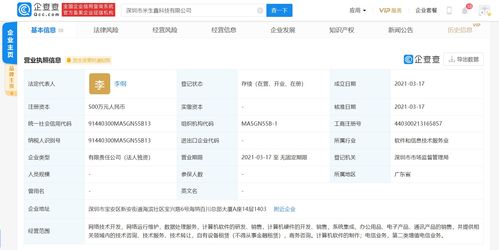 騰訊生態(tài)圈再添新軍，旗下科技公司聚焦網(wǎng)絡(luò)運(yùn)維與開發(fā)